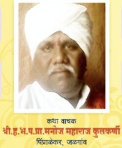 श्री रामायण